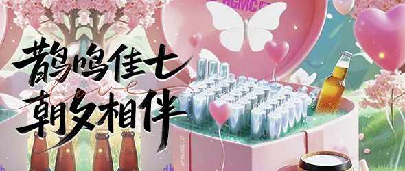 愛如精釀，唯匠心不負(fù)時(shí)光