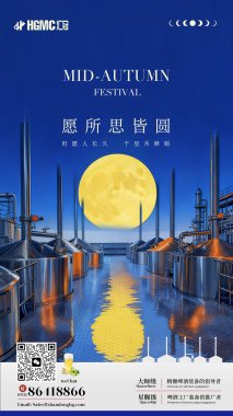 中秋盼團圓，匠心助發展！